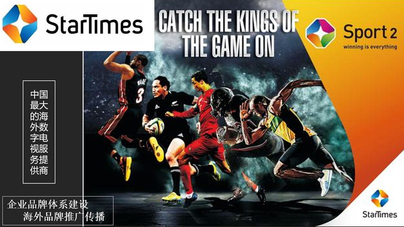 startimes