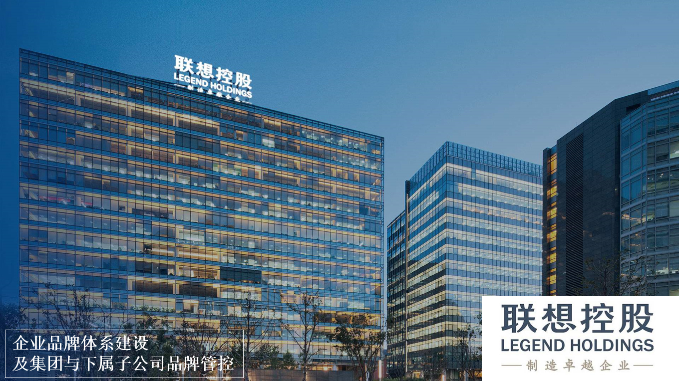 联想控股