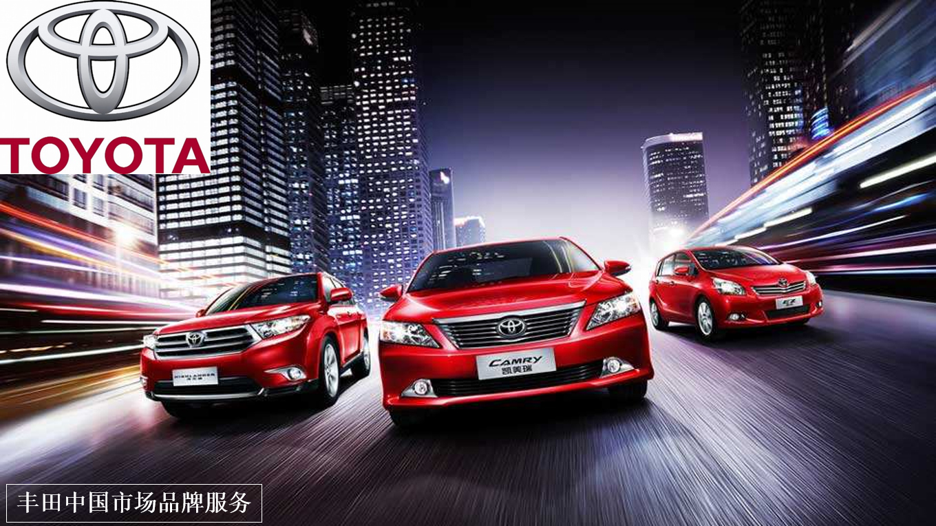 丰田汽车